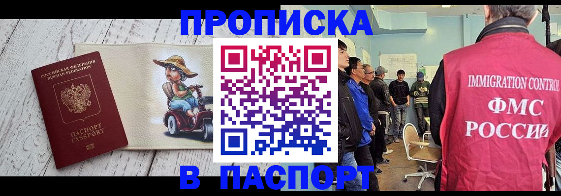 временная регистрация недорого в Кеми