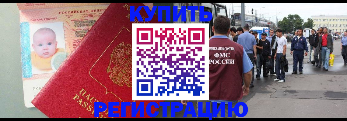 временная регистрация для школы в Кеми