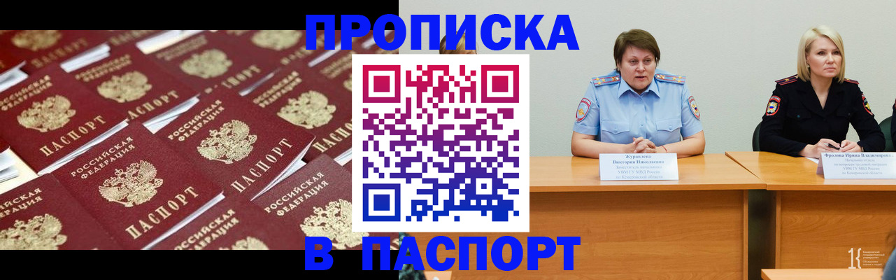 прописка для кредита в Кеми