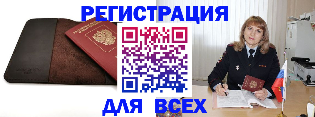 временная регистрация 2025 в Кеми