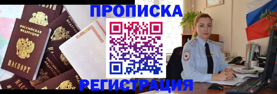 прописка для школы в Кеми