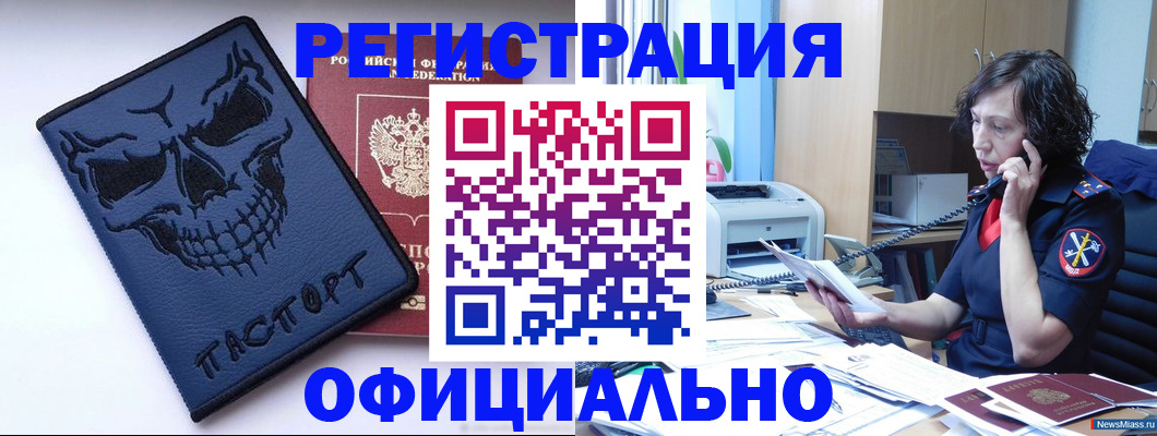 миграционный учет в Кеми