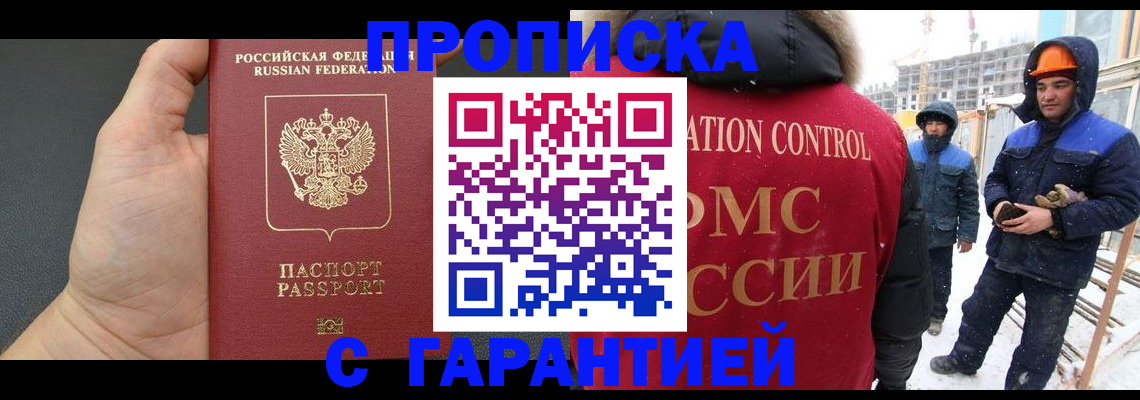 миграционный учет в Кеми