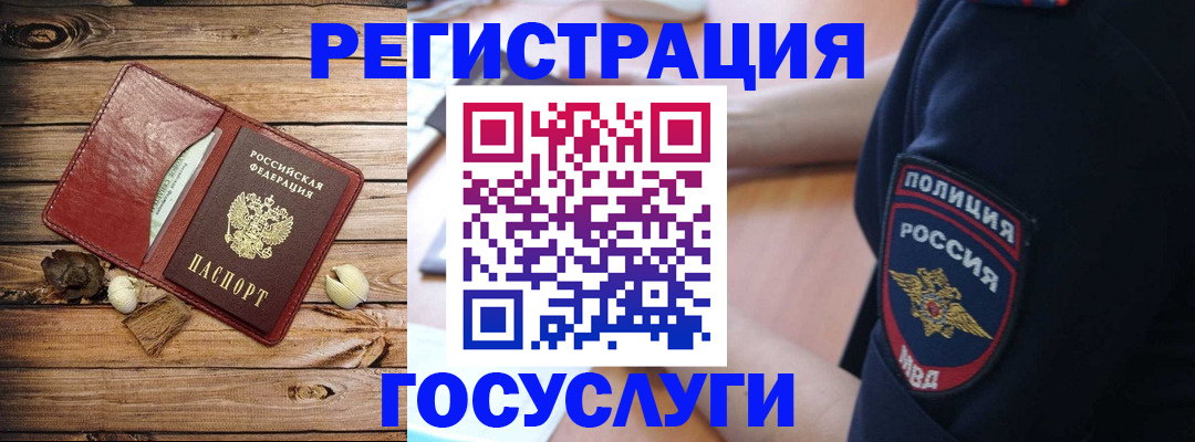 миграционный учет в Кеми